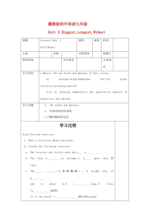 九年级英语上册 Unit 2 Biggest,Longest,Widest Lesson 11学案 冀教版