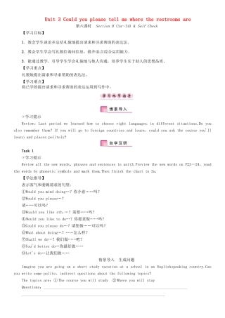 秋九年级英语全册 Unit 3 Could you please tell me where the restrooms are（第6课时）Section B（3a-3b  Self Check）导学案 （新版）人教新目标版-（新版）人教新目标版初中九年级全册英语学案