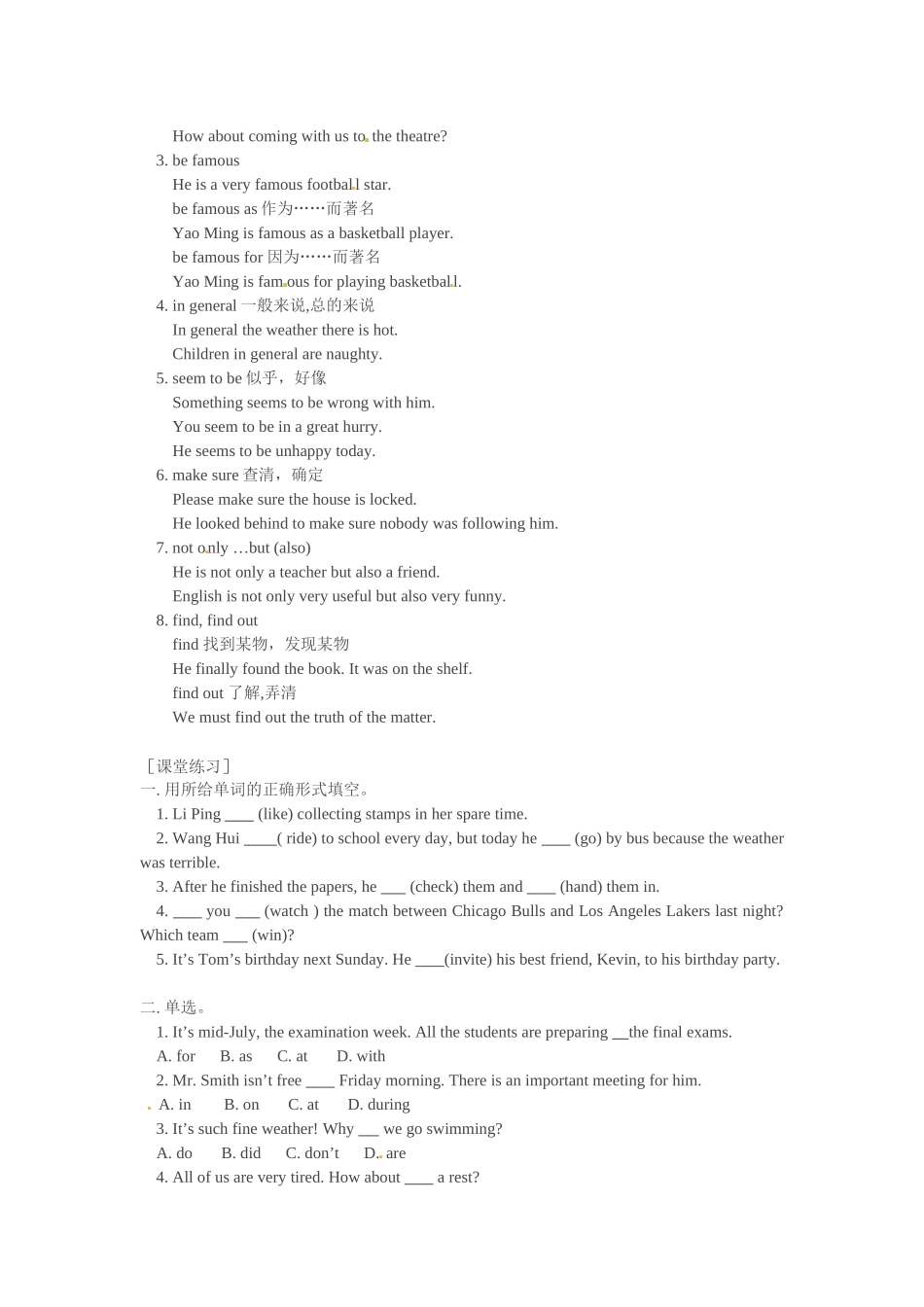 八年级英语上册 Unit 2 Making Plans学案北师大版_第2页