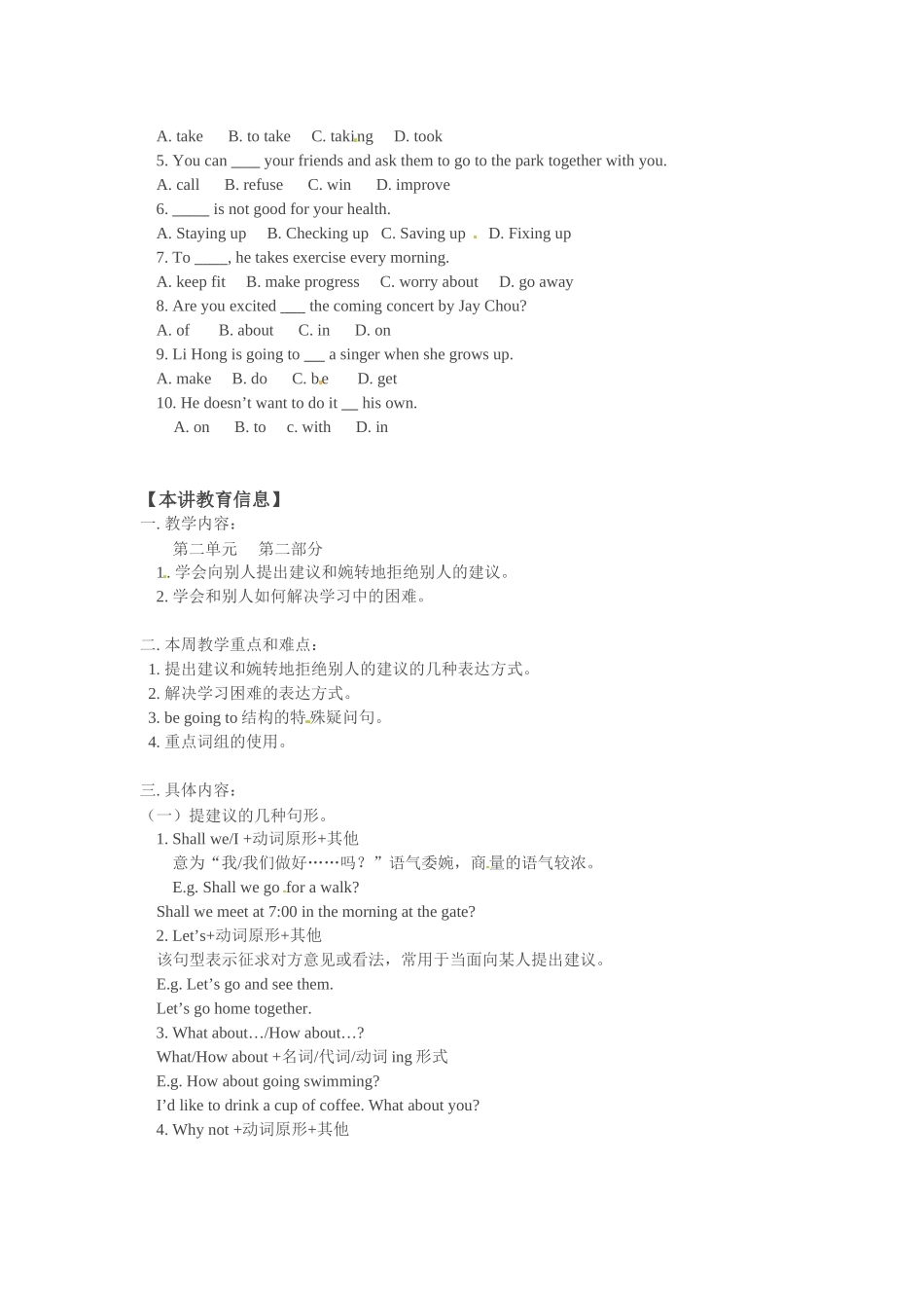 八年级英语上册 Unit 2 Making Plans学案北师大版_第3页