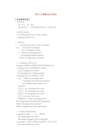 八年级英语上册 Unit 2 Making Plans学案北师大版