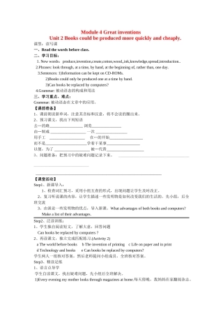 九年级英语上册 Module 4 Unit 2 Books could be produced more quickly and cheaply导学案 外研版