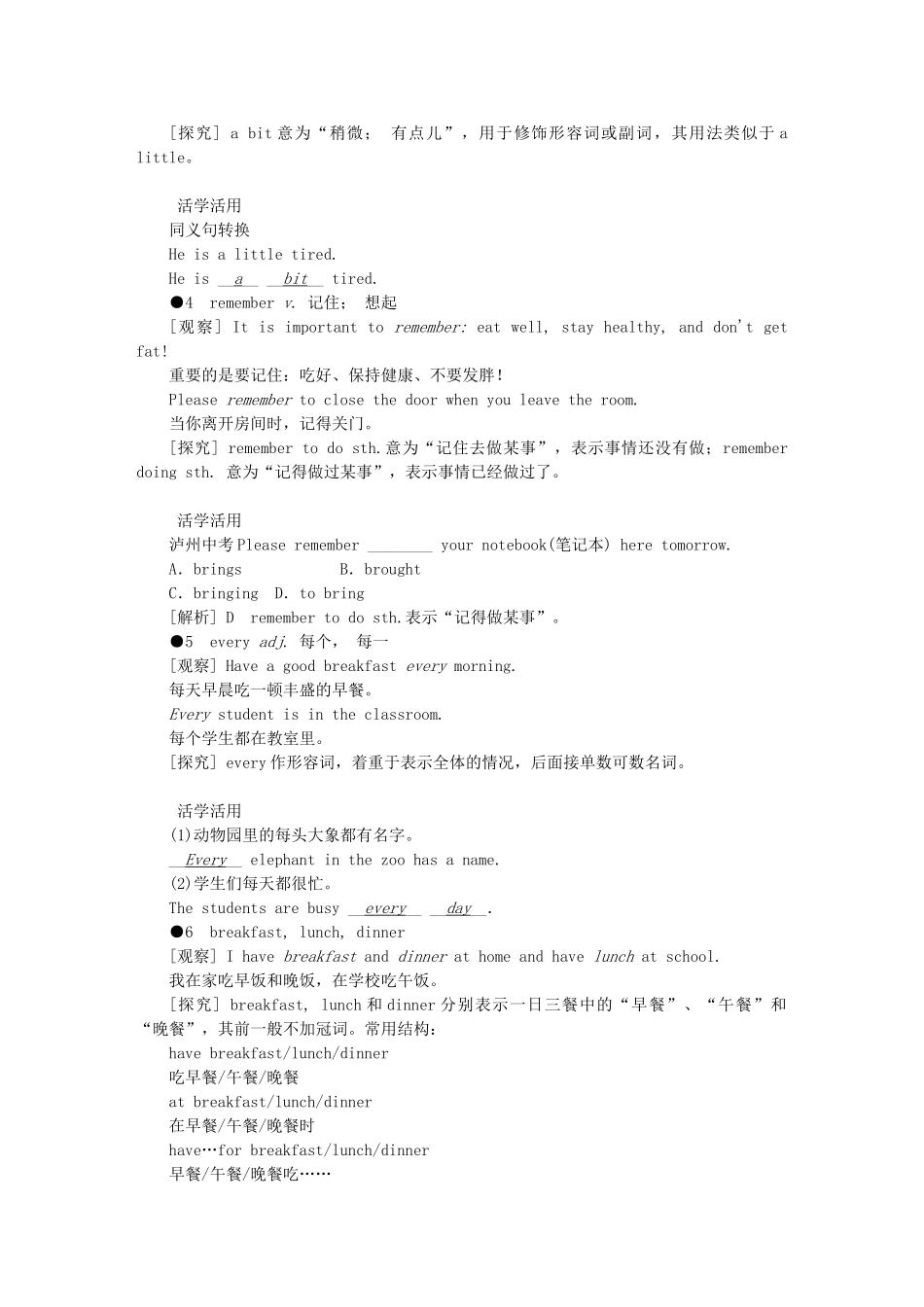 秋七年级英语上册 Module 4 Healthy food Unit 3 Language in use新课落实 （新版）外研版-（新版）外研版初中七年级上册英语学案_第3页