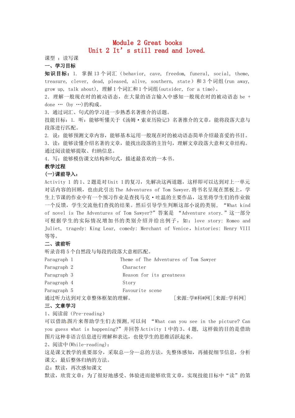 九年级英语上册 Module 2 Unit 2 It’s still read and loved导学案 外研版_第1页