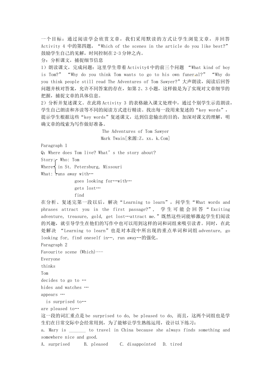 九年级英语上册 Module 2 Unit 2 It’s still read and loved导学案 外研版_第2页