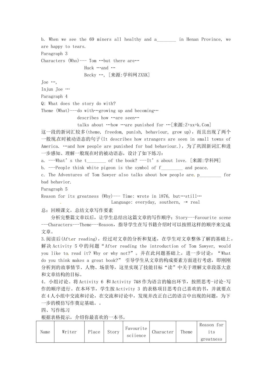 九年级英语上册 Module 2 Unit 2 It’s still read and loved导学案 外研版_第3页