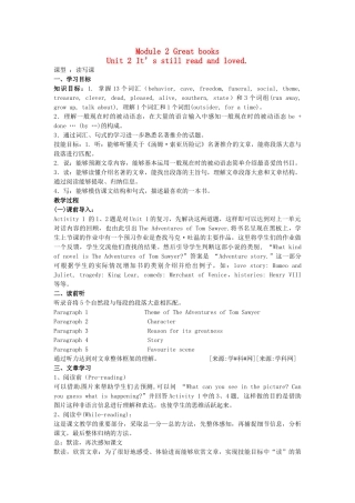 九年级英语上册 Module 2 Unit 2 It’s still read and loved导学案 外研版