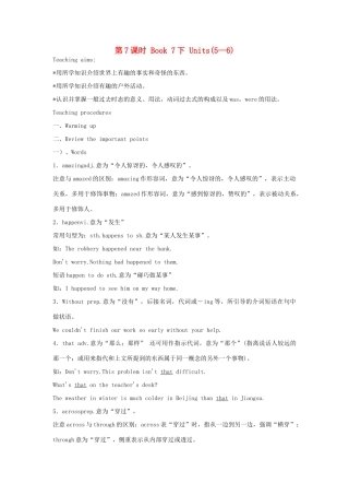 江苏省盐城市盐都区中考英语 第7课时 七下 Units 5-6复习学案-人教版初中九年级全册英语学案