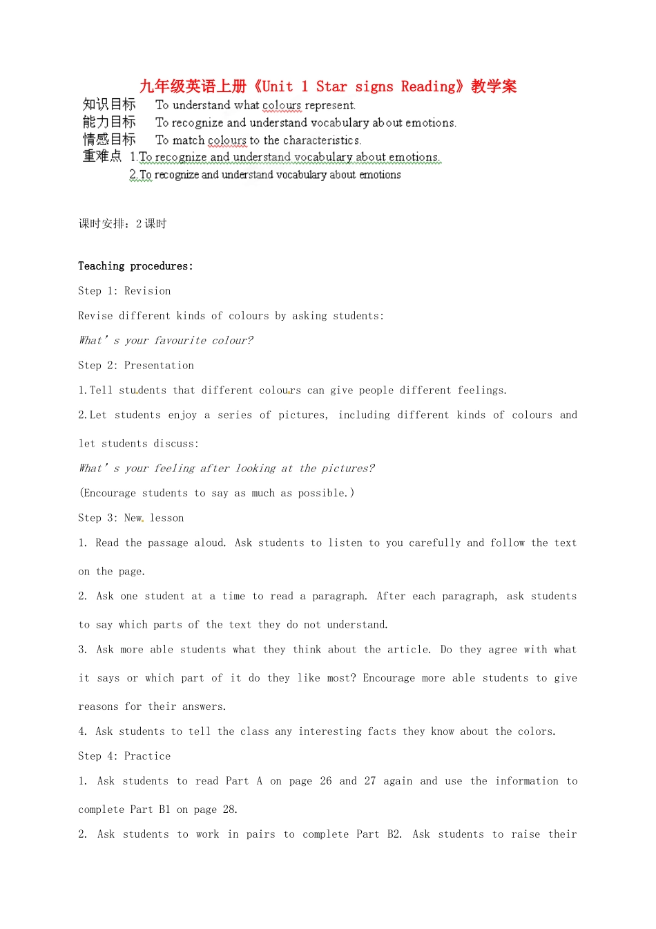 江苏省泰州市白马中学九年级英语上册《Unit 1 Star signs Reading》教学案 牛津版_第1页