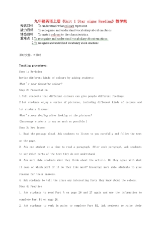 江苏省泰州市白马中学九年级英语上册《Unit 1 Star signs Reading》教学案 牛津版