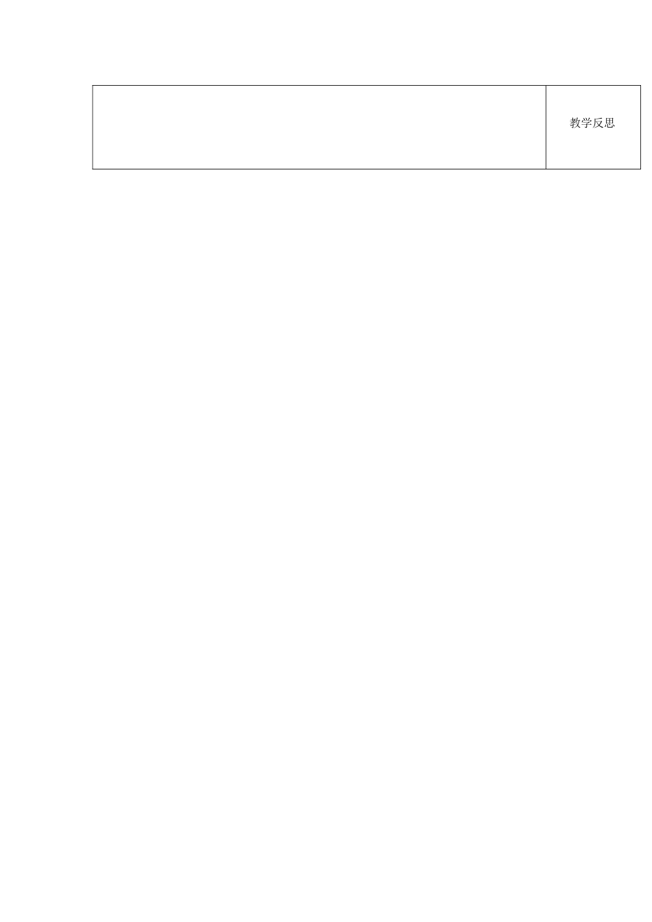 江苏省沭阳县银河学校初中部九年级化学上册 6.3大自然中的二氧化碳教案1 新人教版_第3页