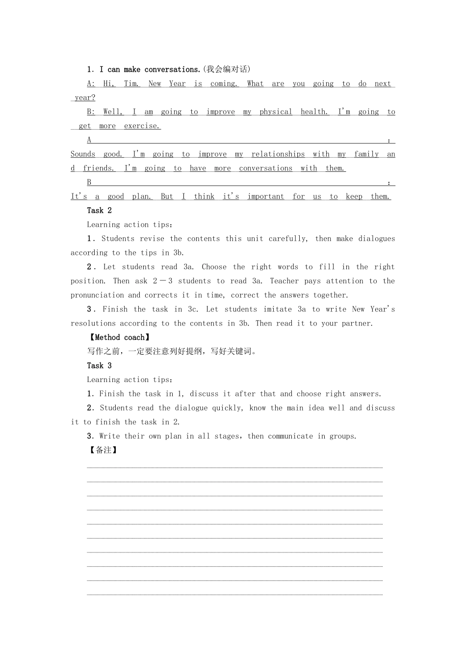 （娄底专版）八年级英语上册 Unit 6 I'm going to study computer science（第5课时）Section B（3a-Self Check）导学案 （新版）人教新目标版-（新版）人教新目标版初中八年级上册英语学案_第3页