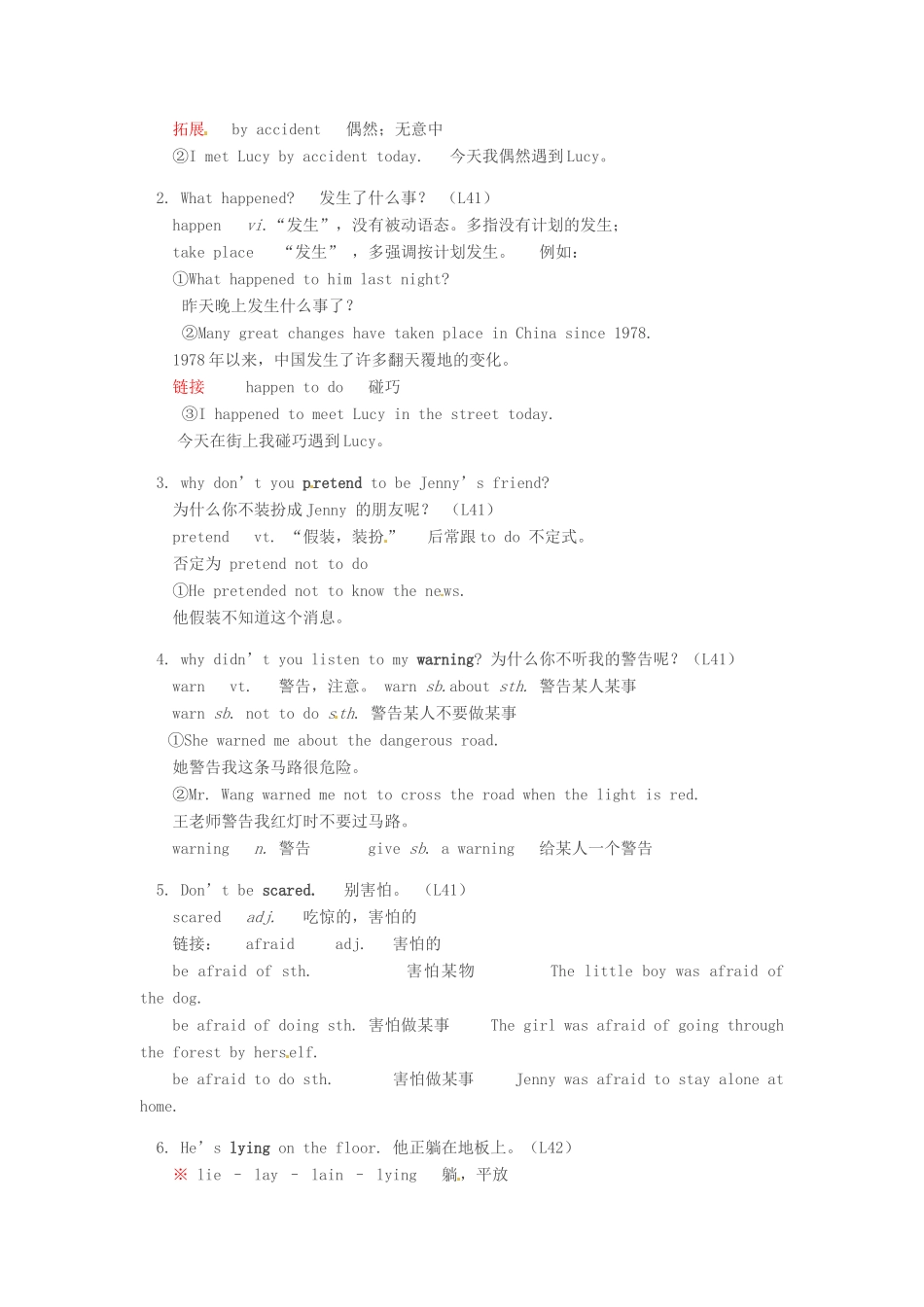 九年级英语上册 Unit6 Accidents Lesson41-Lesson44学案 冀教版_第2页