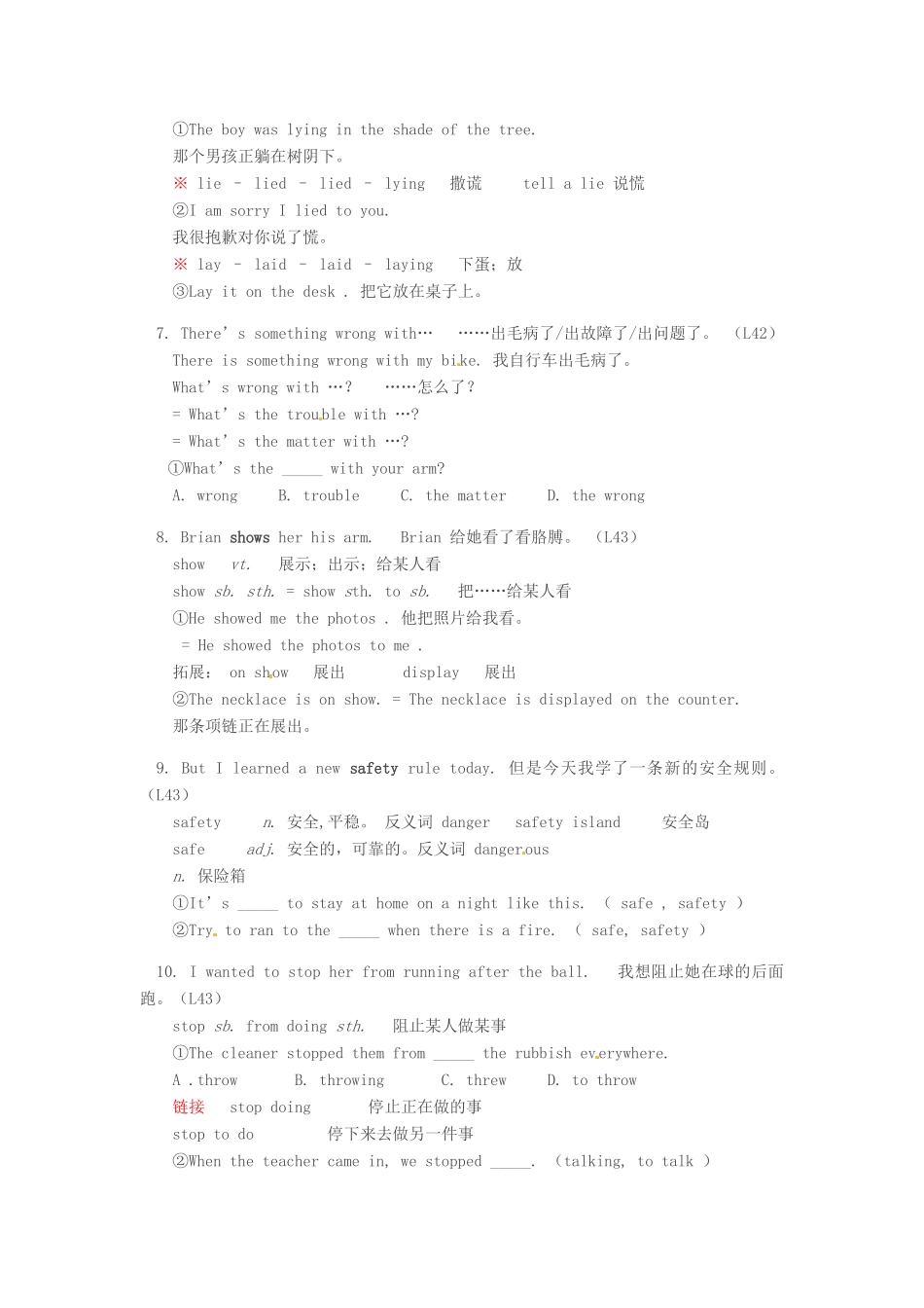 九年级英语上册 Unit6 Accidents Lesson41-Lesson44学案 冀教版_第3页