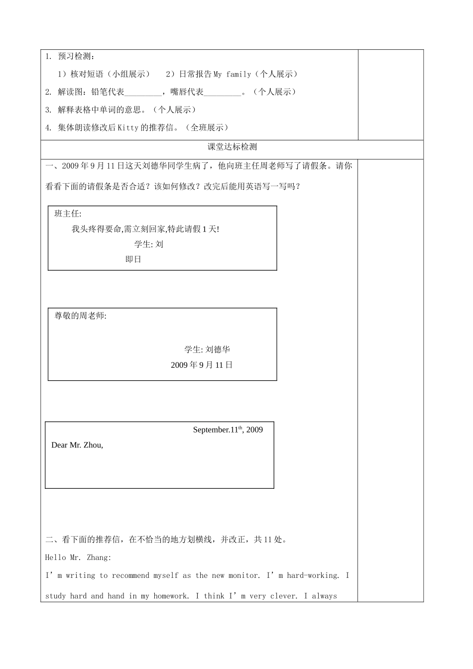 九年级英语上册 Unit 1 Star signs Study skills精品学案 牛津译林版_第2页