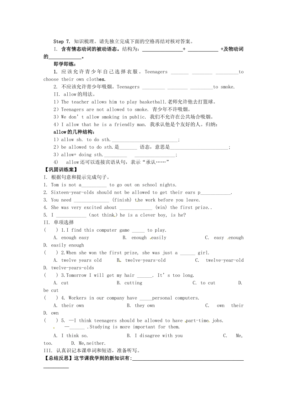 四川省宜宾县双龙镇初级中学校九年级英语上册 Unit 7 Teenager should be allowed to choose their own clothes. Section A 1a-2d（ Period 1）导学案（无答案）（新版）人教新目标板_第2页