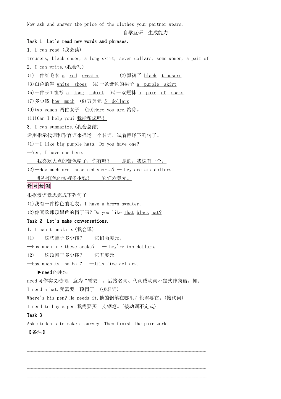 （贵阳专版）七年级英语上册 Unit 7 How much are these socks（第2课时）Section A（Grammar Focus-3c）学案 （新版）人教新目标版-（新版）人教新目标版初中七年级上册英语学案_第2页