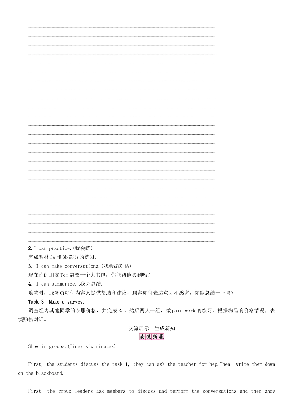 （贵阳专版）七年级英语上册 Unit 7 How much are these socks（第2课时）Section A（Grammar Focus-3c）学案 （新版）人教新目标版-（新版）人教新目标版初中七年级上册英语学案_第3页