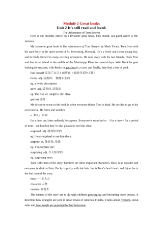 九年级英语上：Module 2 Unit 2 It’s still read and loved学案（外研版）