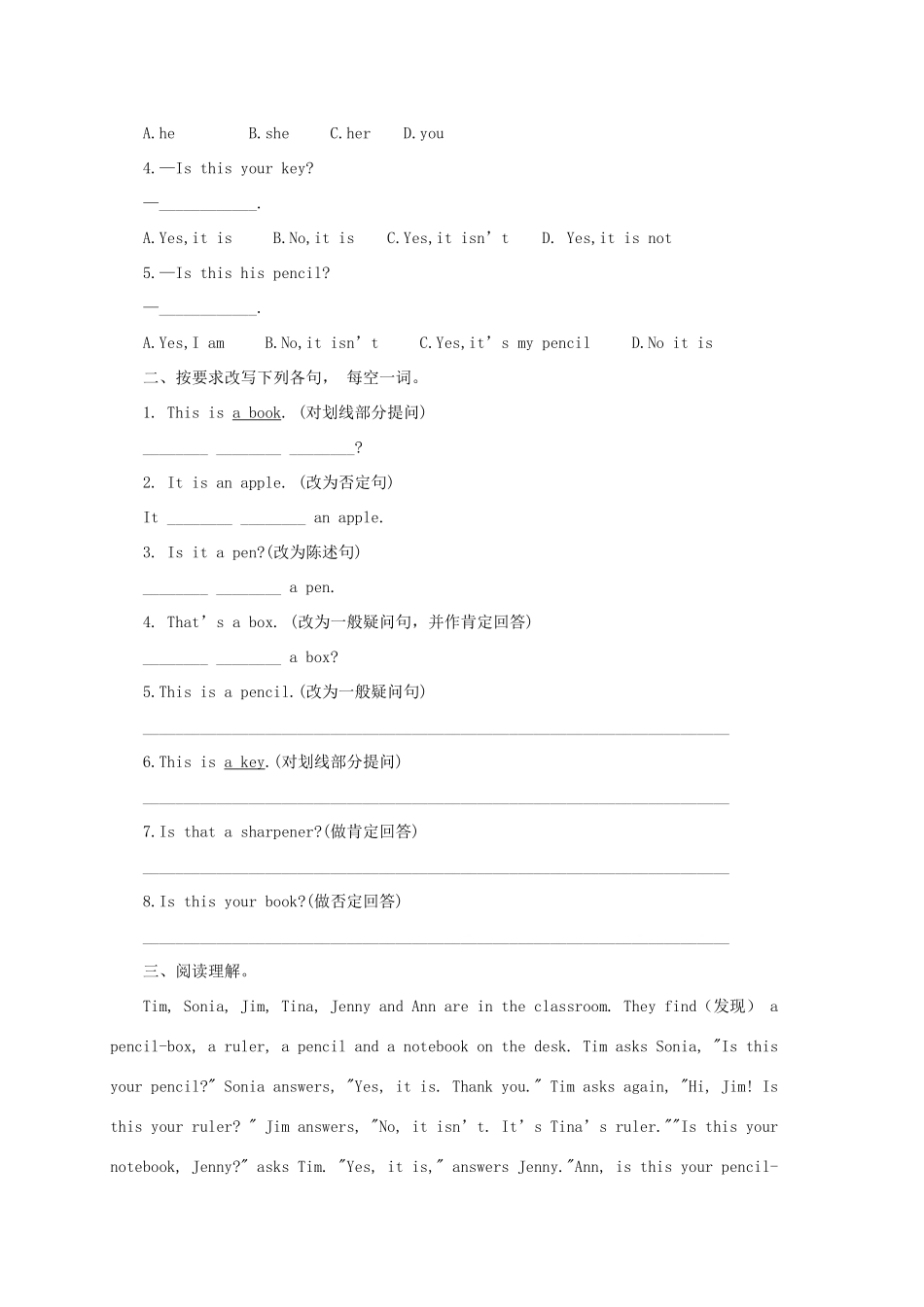 秋七年级英语上册 Unit 3 Is this your pencil Section A（Grammar focus-3c）导学案 （新版）人教新目标版-（新版）人教新目标版初中七年级上册英语学案_第3页