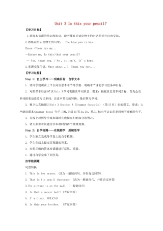 秋七年级英语上册 Unit 3 Is this your pencil Section A（Grammar focus-3c）导学案 （新版）人教新目标版-（新版）人教新目标版初中七年级上册英语学案