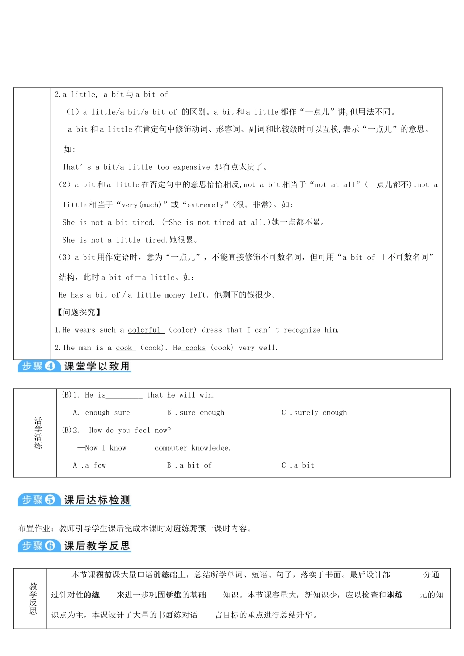 九年级英语全册 Unit 8 It must belong to Carla第5课时导学案（新版）人教新目标版-（新版）人教新目标版初中九年级全册英语学案_第2页