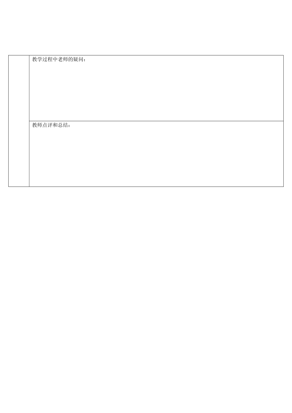 九年级英语全册 Unit 8 It must belong to Carla第5课时导学案（新版）人教新目标版-（新版）人教新目标版初中九年级全册英语学案_第3页