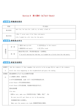 九年级英语全册 Unit 8 It must belong to Carla第5课时导学案（新版）人教新目标版-（新版）人教新目标版初中九年级全册英语学案