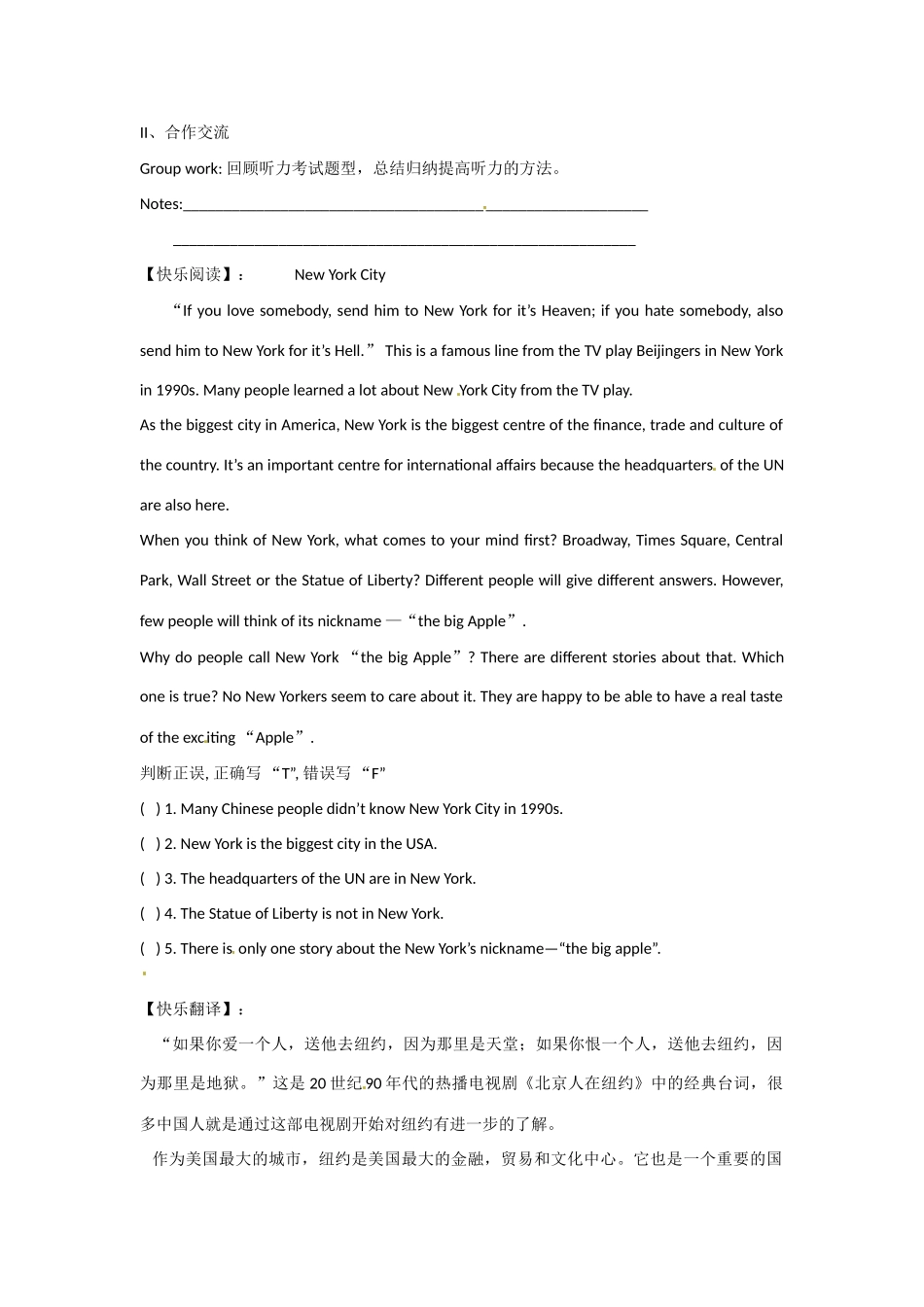 四川省蓬安县七年级英语下册 Unit 12 What did you do last weekend（第4课时）导学案（无答案）（新版）人教新目标板_第2页