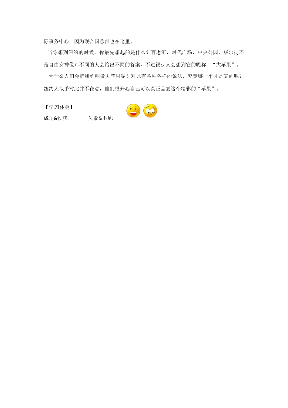 四川省蓬安县七年级英语下册 Unit 12 What did you do last weekend（第4课时）导学案（无答案）（新版）人教新目标板_第3页