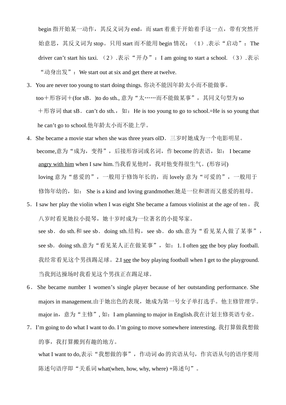 新英才中考英语学案（11）_第2页