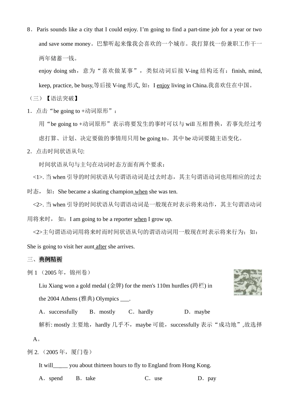 新英才中考英语学案（11）_第3页