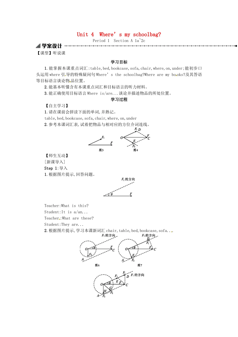 秋七年级英语上册 Unit 4 Where's my schoolbag学案1 （新版）人教新目标版-（新版）人教新目标版初中七年级上册英语学案_第1页
