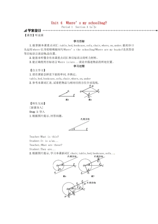 秋七年级英语上册 Unit 4 Where's my schoolbag学案1 （新版）人教新目标版-（新版）人教新目标版初中七年级上册英语学案