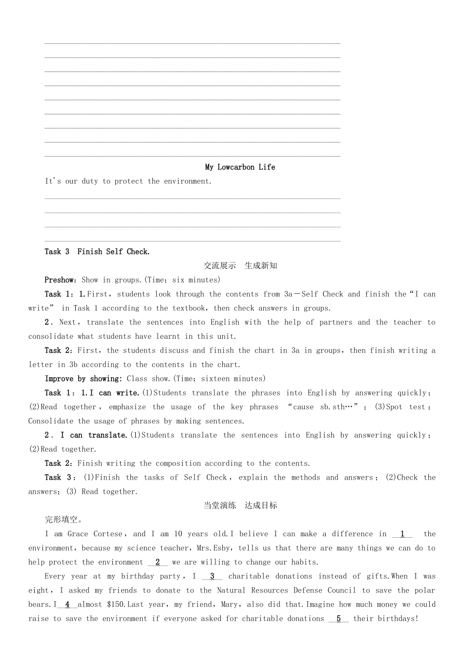 （安徽专版）春九年级英语全册 Unit 13 We’re trying to save the earth导学案6 （新版）人教新目标版-（新版）人教新目标版初中九年级全册英语学案_第3页