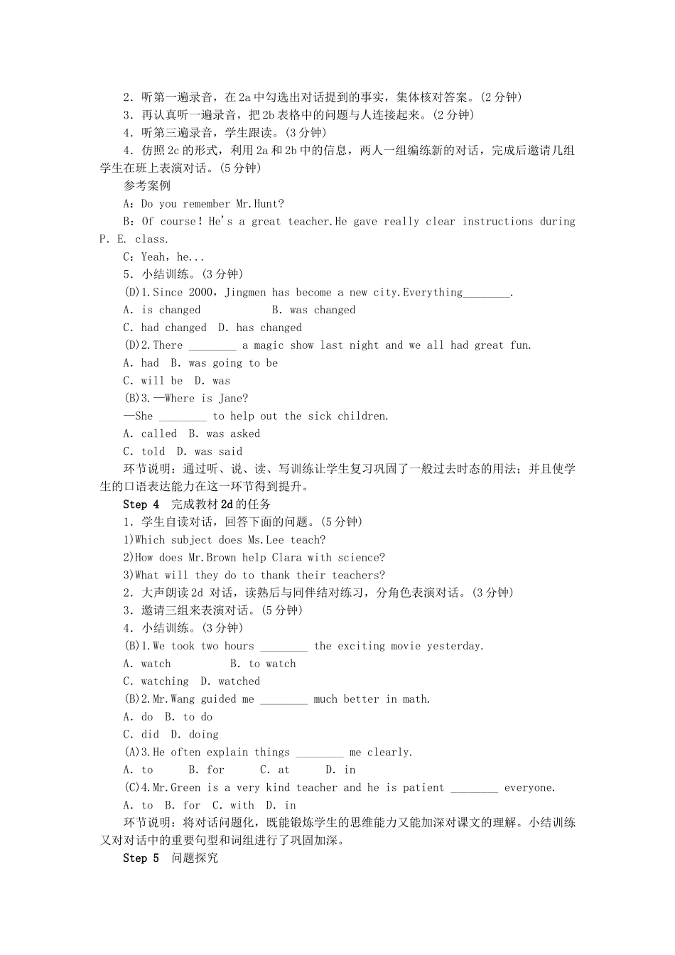 原九年级英语全册 Unit 14 I remember meeting all of you in Grade 7学案 （新版）人教新目标版-（新版）人教新目标版初中九年级全册英语学案_第3页