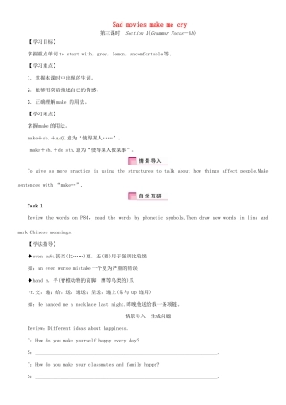 九年级英语全册 Unit 11 Sad movies make me cry（第3课时）Section A（Grammar Focus-4b）学案 （新版）人教新目标版-（新版）人教新目标版初中九年级全册英语学案
