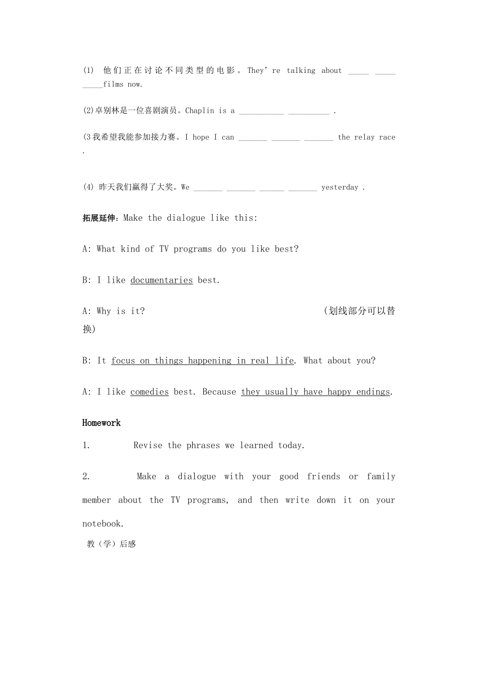 九年级英语9A Unit 4 Tv programmes vocabulary 学案 牛津版_第3页