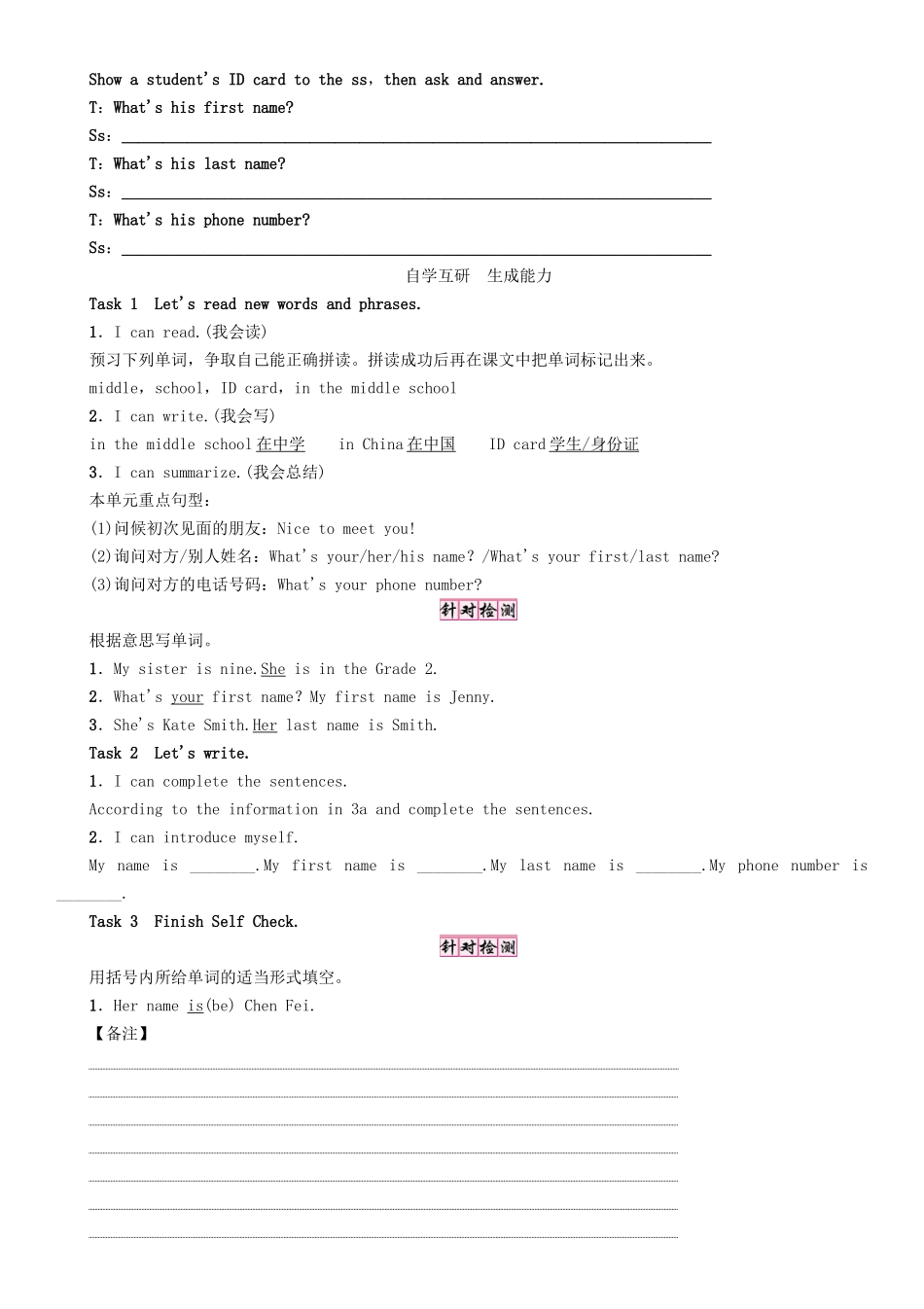 （贵阳专版）七年级英语上册 Unit 1 My name's Gina（第5课时）Section B（3a-3b） Self Check学案 （新版）人教新目标版-（新版）人教新目标版初中七年级上册英语学案_第2页