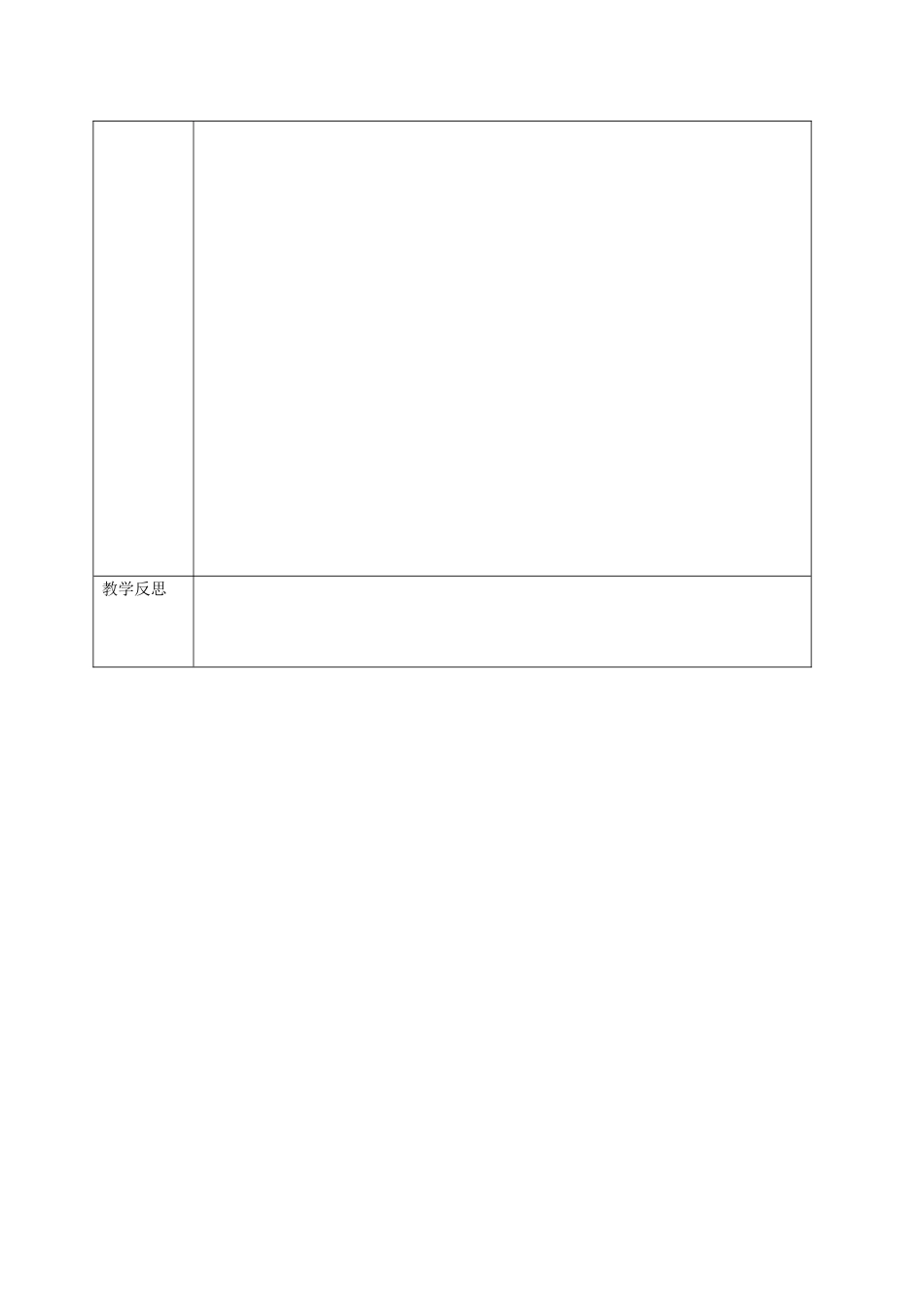 陕西省山阳县八年级语文下册 第一单元 第4课 列夫托尔斯泰（第1课时）导学案 （新版）新人教版-（新版）新人教版初中八年级下册语文学案_第3页