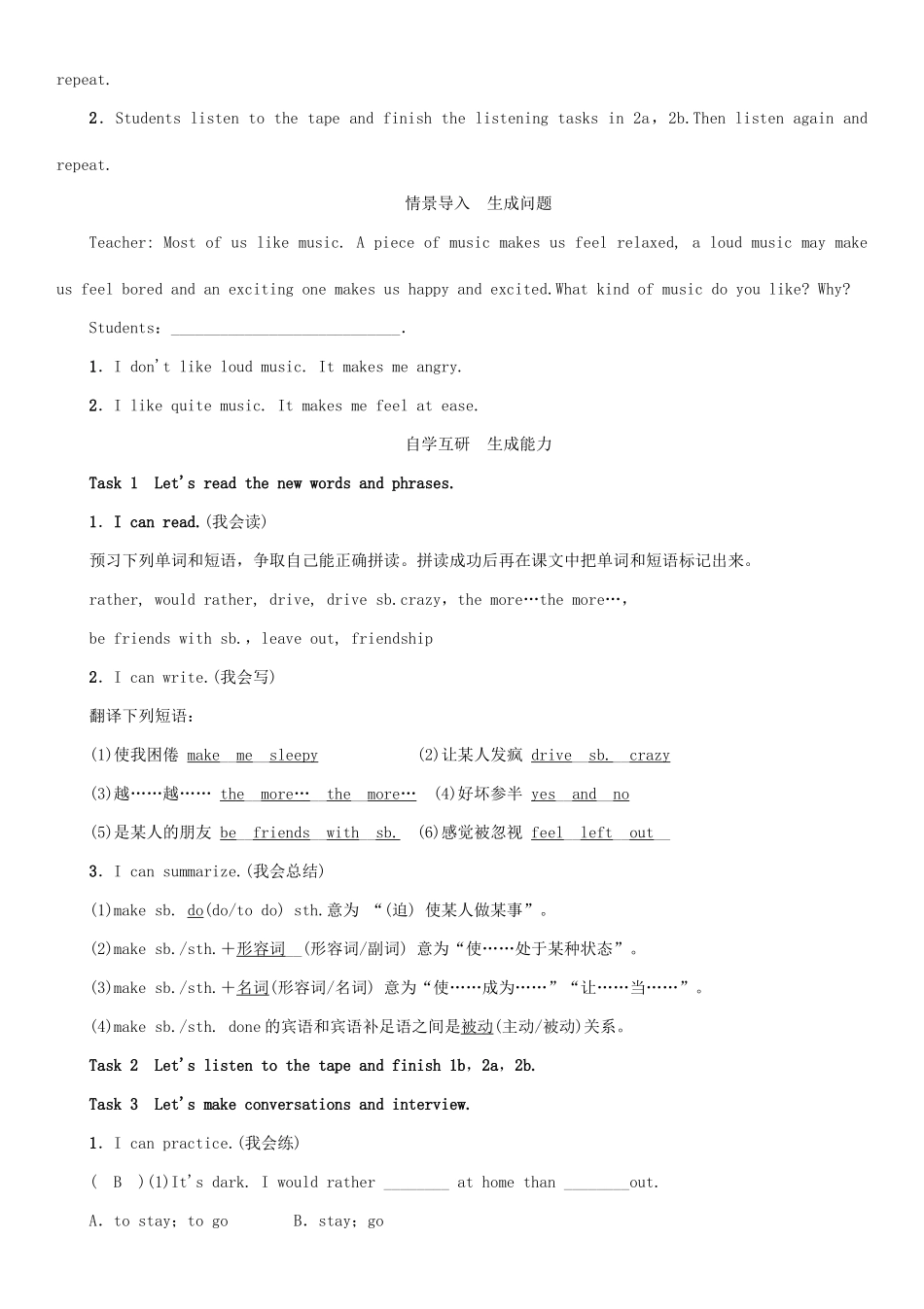 九年级英语全册 Unit 11 Sad movies make me cry（第1课时）Section A（1a-2d）学案 （新版）人教新目标版-（新版）人教新目标版初中九年级全册英语学案_第2页