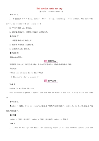 九年级英语全册 Unit 11 Sad movies make me cry（第1课时）Section A（1a-2d）学案 （新版）人教新目标版-（新版）人教新目标版初中九年级全册英语学案