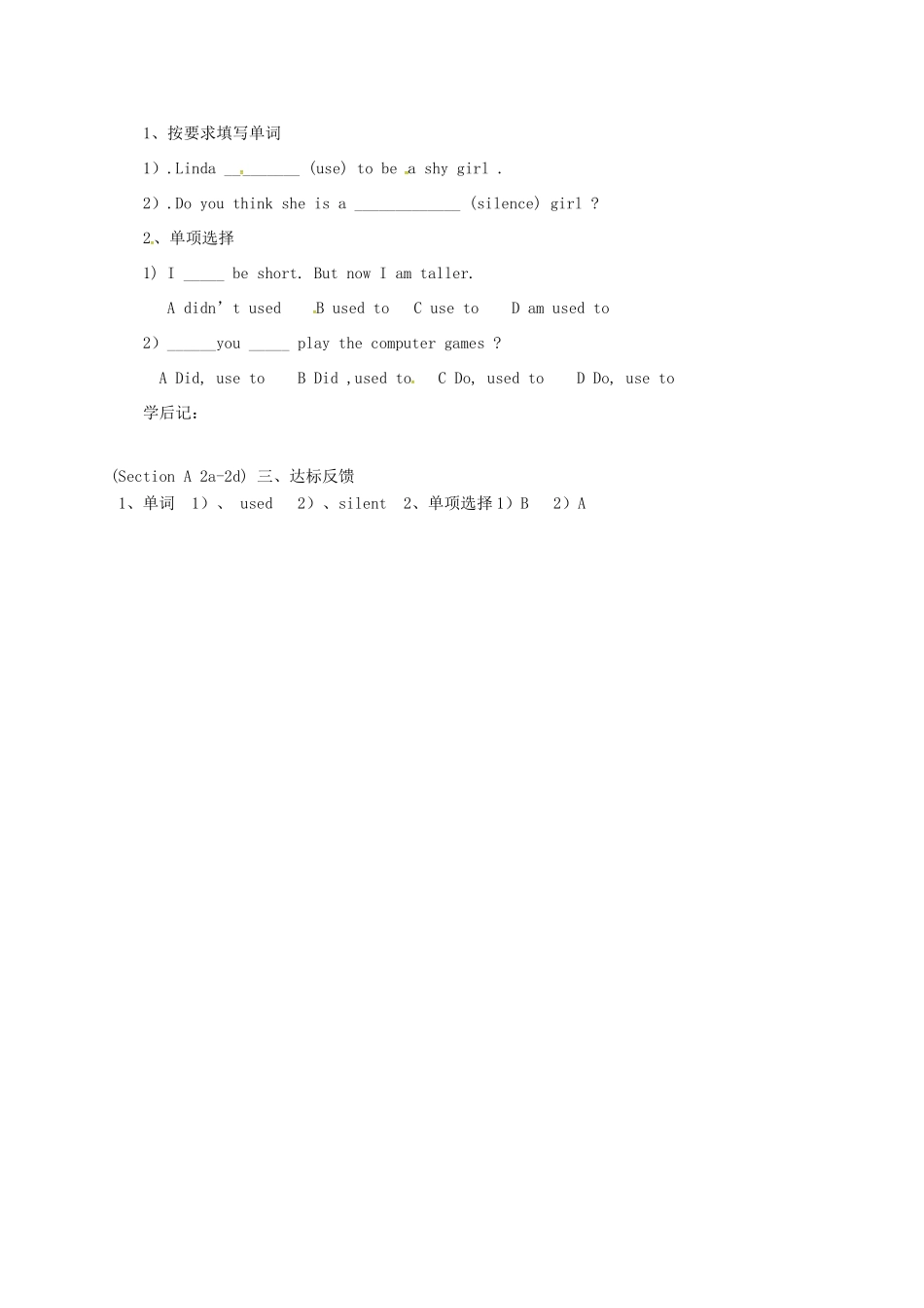 山东省淄博市高青县八年级英语下册 Unit 7 I used to be afraid of the dark Section A（2a-2d）导学案 鲁教版五四制-鲁教版五四制初中八年级下册英语学案_第2页