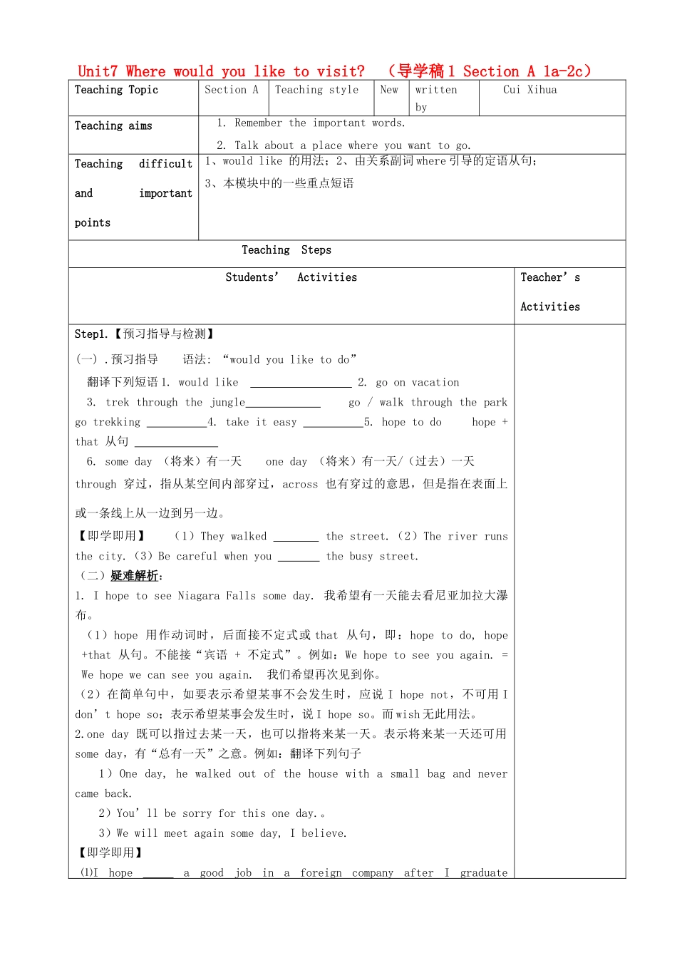 山东省东营市第二中学九年级英语 Unit 7 Where would you like to visit 导学稿 人教新课标版_第1页