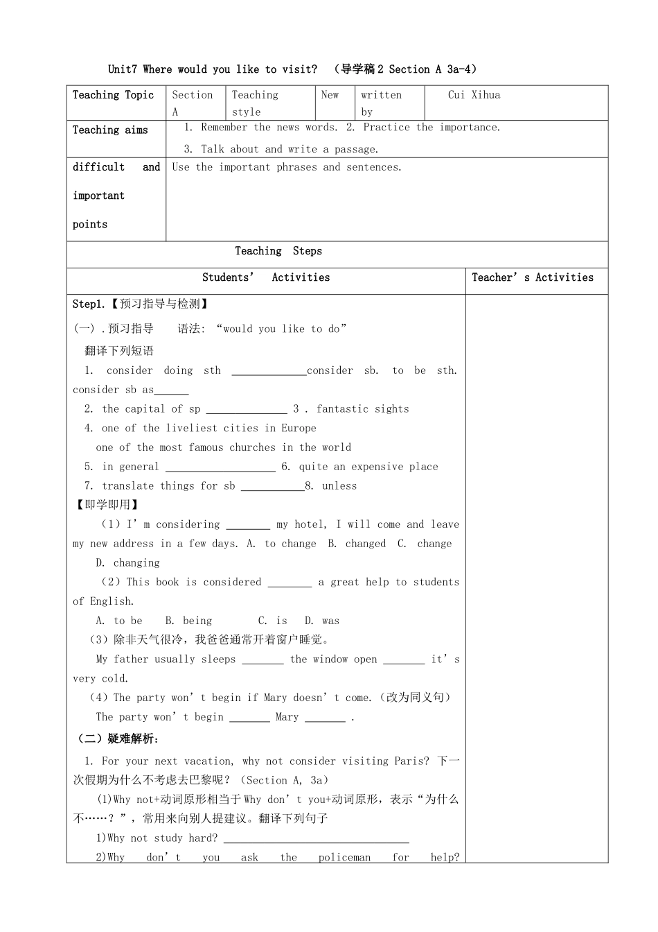 山东省东营市第二中学九年级英语 Unit 7 Where would you like to visit 导学稿 人教新课标版_第3页