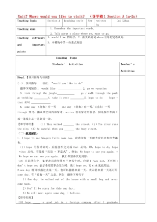 山东省东营市第二中学九年级英语 Unit 7 Where would you like to visit 导学稿 人教新课标版