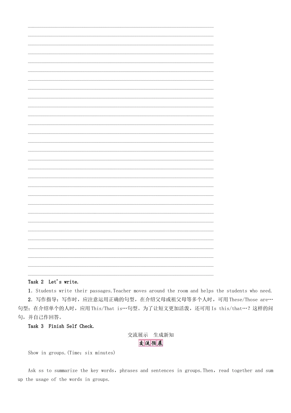 秋七年级英语上册 Unit 2 This is my sister（第5课时）Section B（3a-3b） Self Check学案 （新版）人教新目标版-（新版）人教新目标版初中七年级上册英语学案_第3页