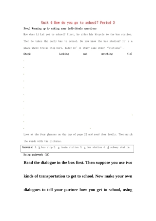 山东省肥城市安站中学八年级英语上册 Unit 4 How do you go to school？Period 3导学案 人教新目标版