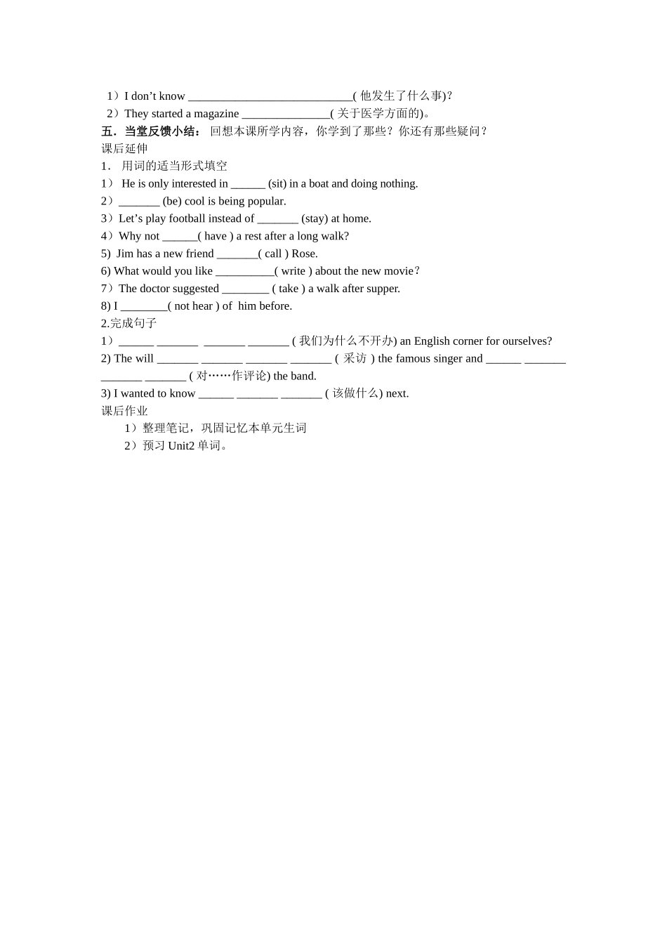 九年级英语上册 Module 1 Unit 1 What is a wonder of the world导学案 外研版_第3页