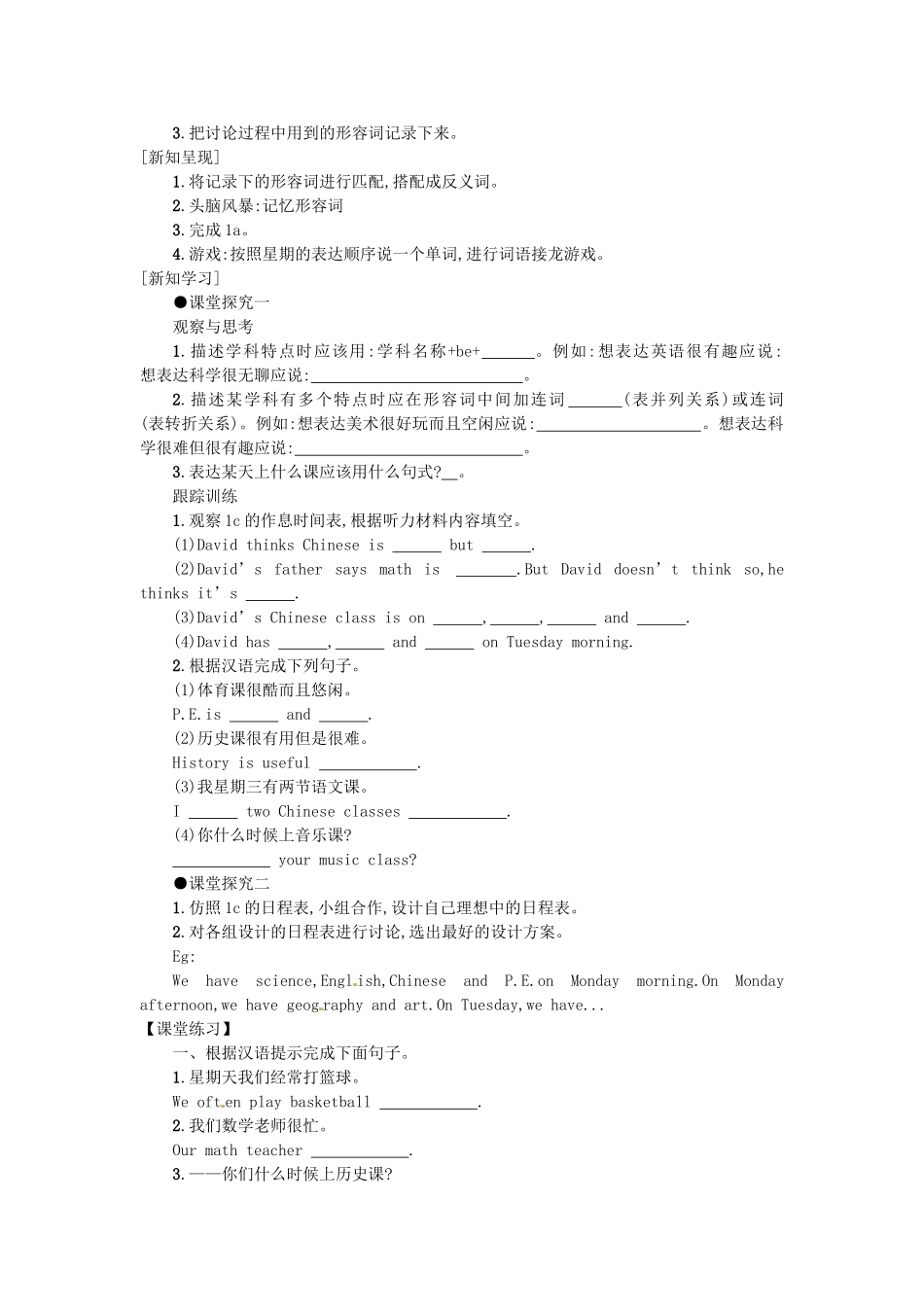 秋七年级英语上册 Unit 9 My favorite subject is science学案3 （新版）人教新目标版-（新版）人教新目标版初中七年级上册英语学案_第2页